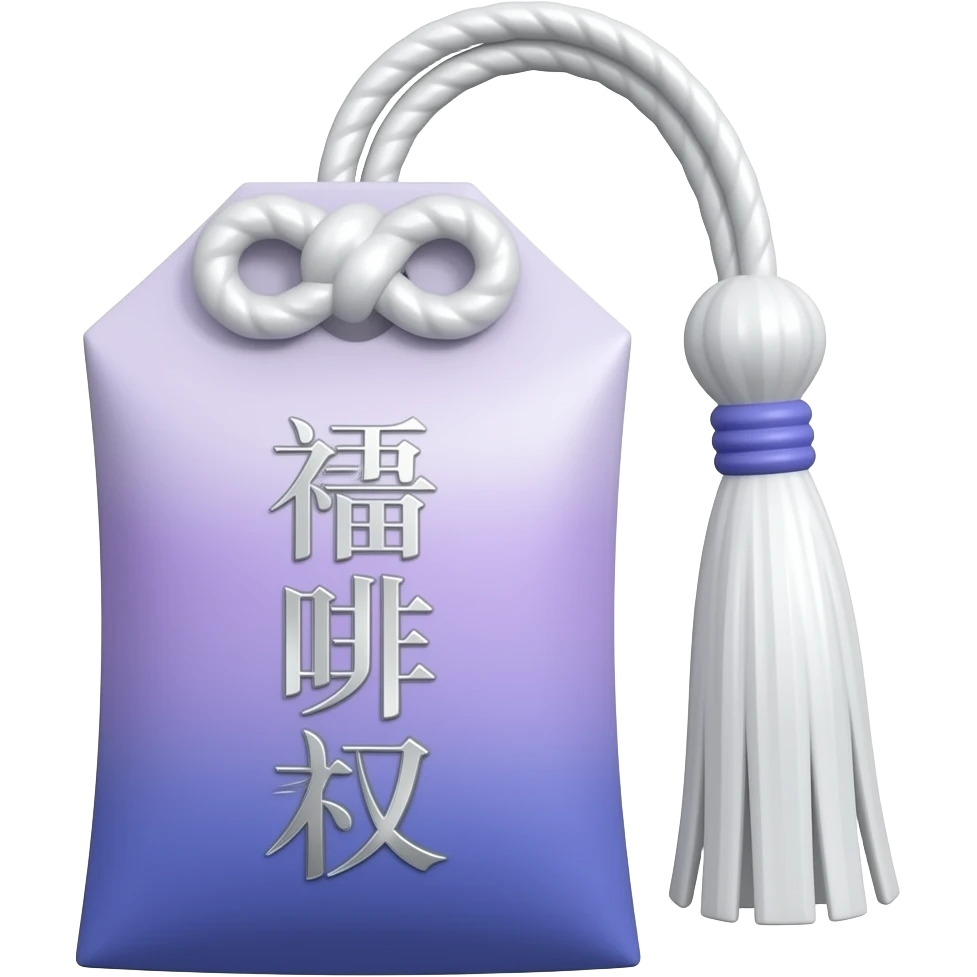 Hanging Pastel dusty-purple violet-indigo omamori with white tassel and shiny text emoji