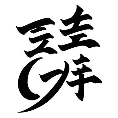 Japanese letter sticker