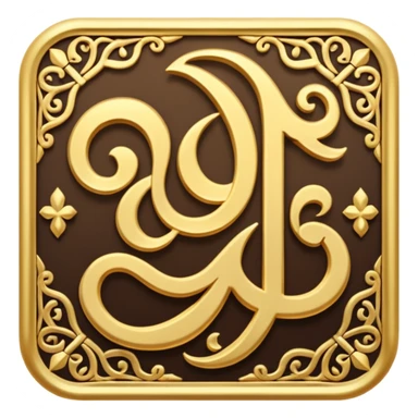 الله yazısı sticker