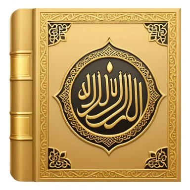 al quran emoji that can i copy] sticker