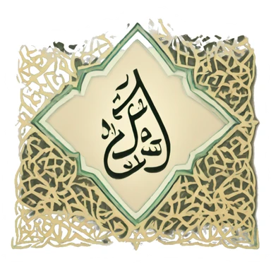 holy quran arabic sticker