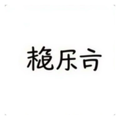 simplified Chinese handwritten text '越努力 越幸运' in medium-bold style with pastel rainbow gradient colors, transparent background, no pattern, high resolution sticker