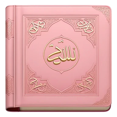 Baby pink Quran Muslim holy book with Arabic writing "الله" on the top sticker