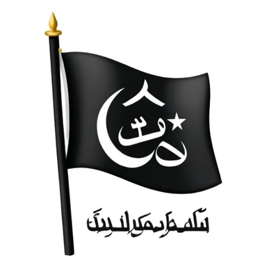 I want full Black colour flag and  The script on the flag is written in the Thuluth script. It is the shahada or Islamic declaration of faith: لَا إِلٰهَ إِلَّا الله مُحَمَّدٌ رَسُولُ الله sticker