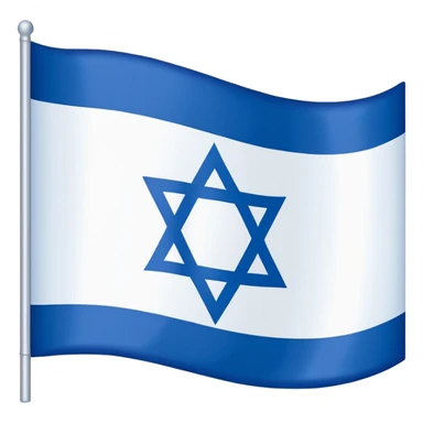 Israel 🇮🇱 with red no slash over it sticker