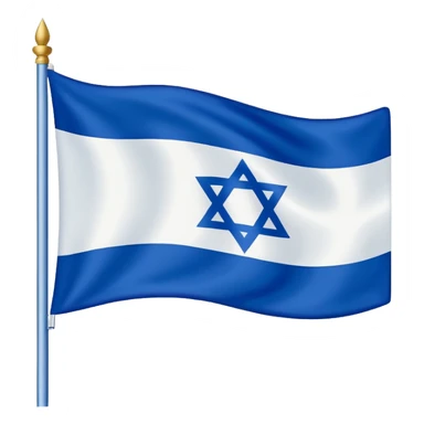 Israel 🇮🇱 with red no slash over it sticker