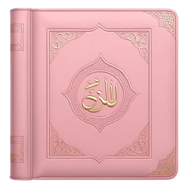Baby pink Quran Muslim holy book with Arabic writing "الله" on the top sticker
