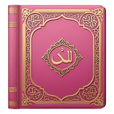 pink quran arabic sticker