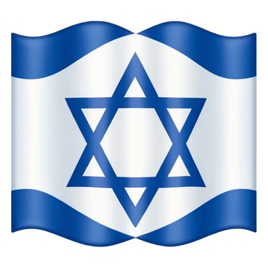 Israel 🇮🇱 with red no slash over it sticker