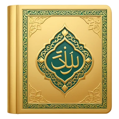 al quran emoji that can i copy] sticker