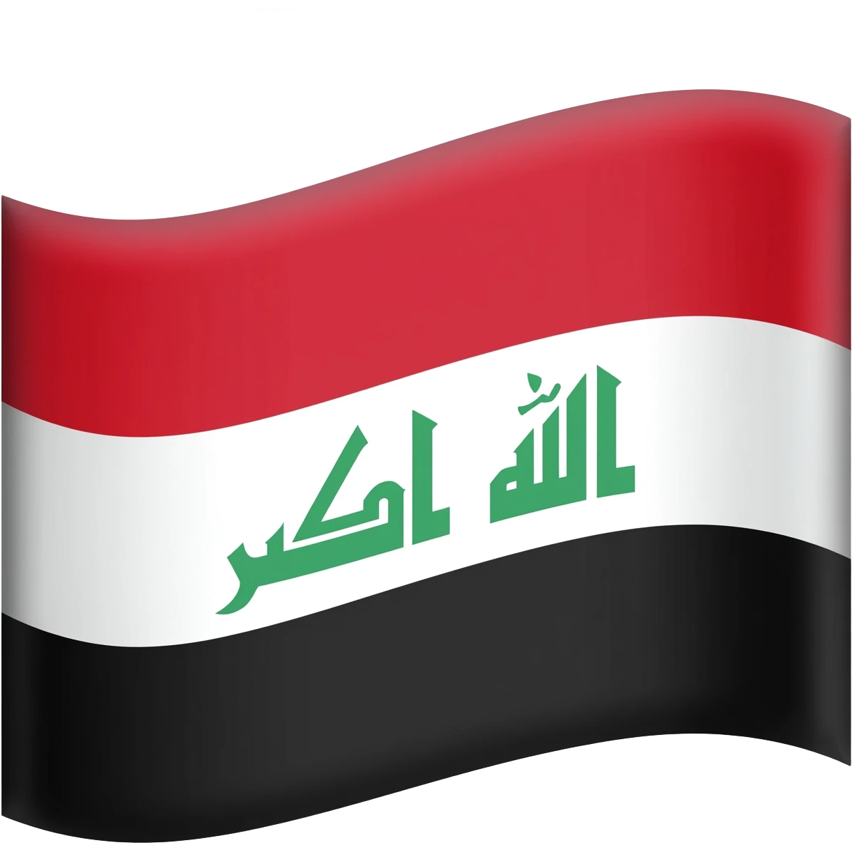 علم العراق في سنة 1990 emoji