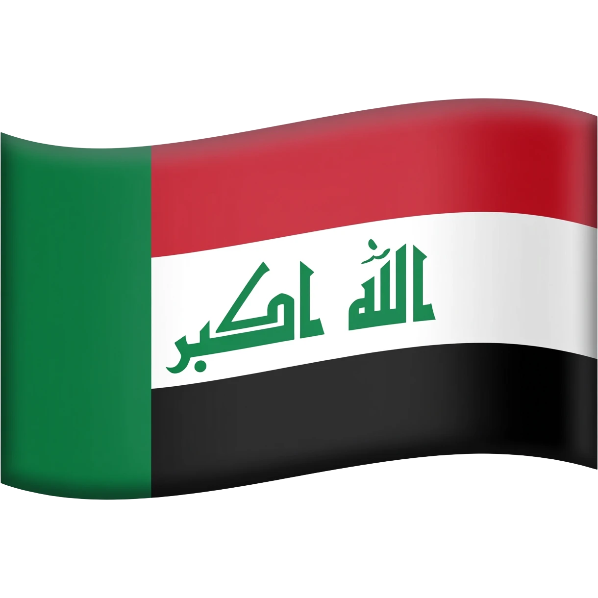 علم العراق في سنة 1990  في فترة حكم صدام حسين المجيد emoji