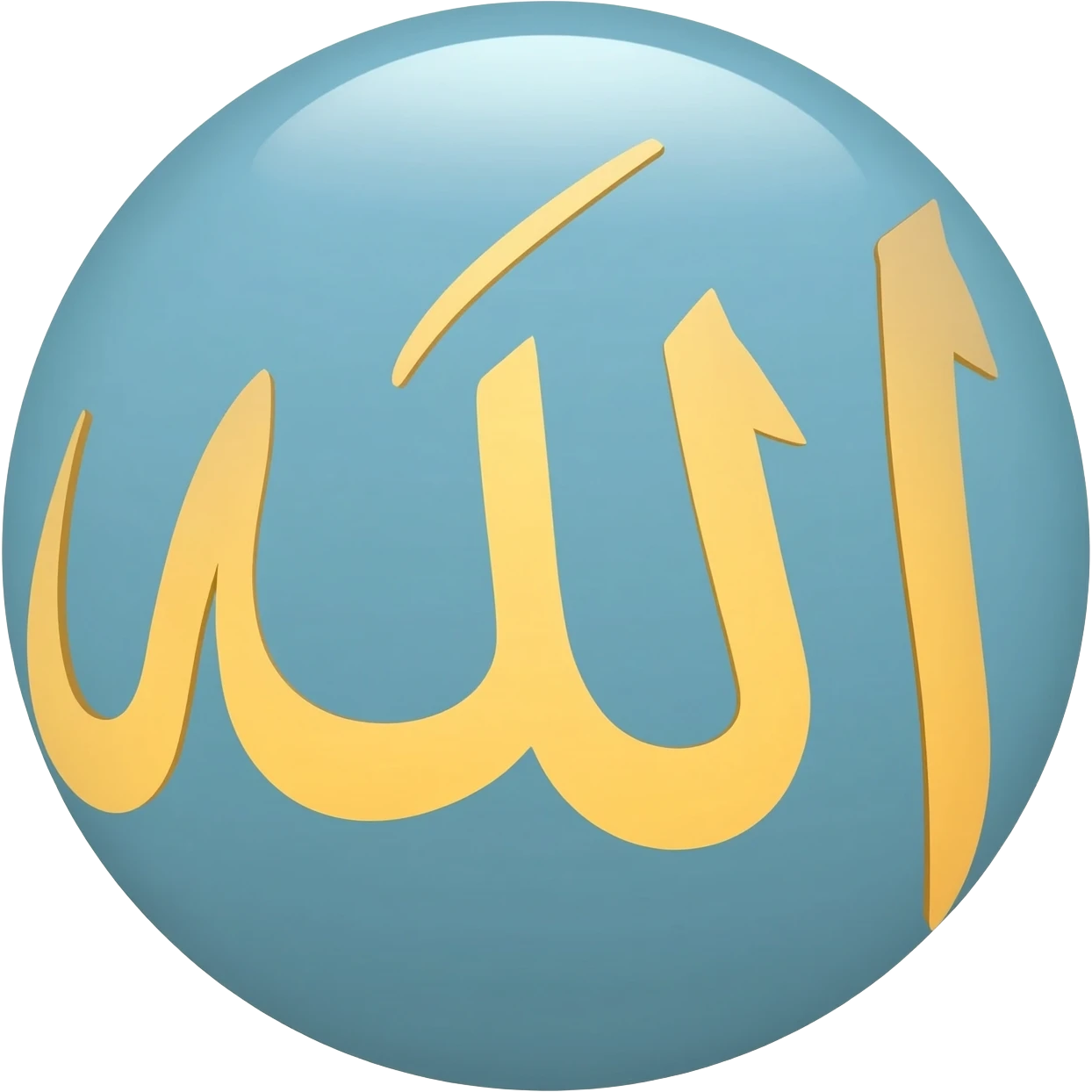 لا اله الا الله emoji