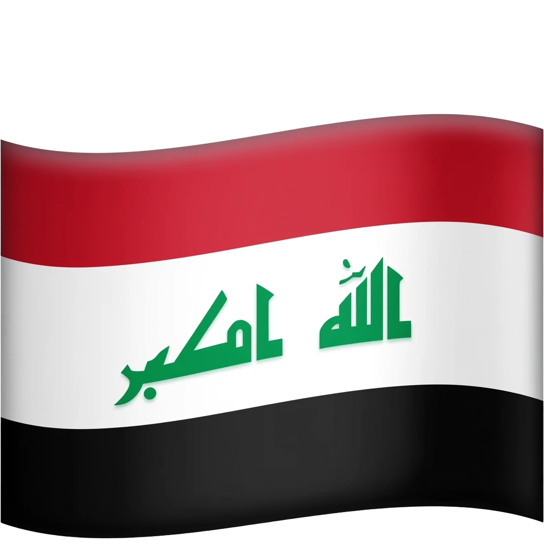 علم العراق في سنة  في فترة حكم صدام حسين المجيد 1990 emoji