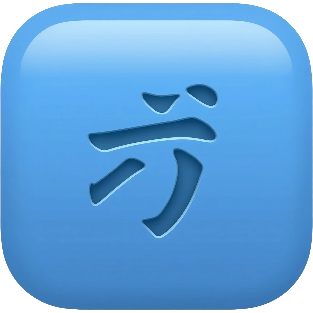 blue japan file emoji