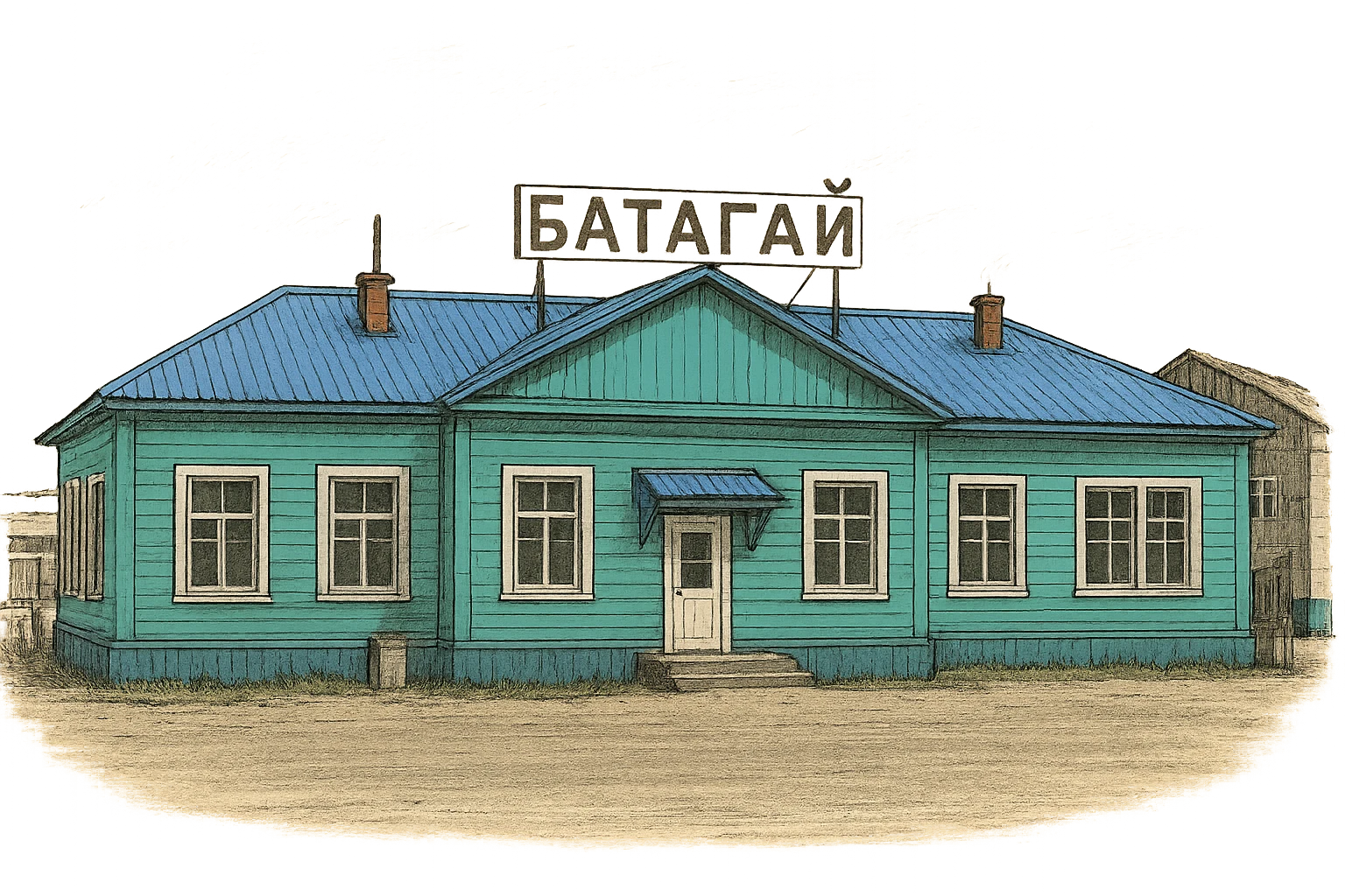 Используя эту стилистику, сгенерируй фотореалистичную картинку  домика с надписью Батагай, прозрачный фон emoji