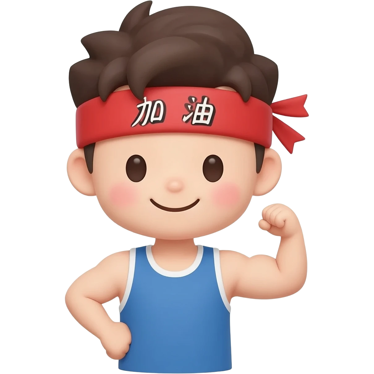 The "加油" (Jiāyóu) Muscle: A cute flexing arm or a little character with a headband that says 加油. It's the ultimate supportive phrase in Chinese, perfect for encouraging other learners in the chat. emoji