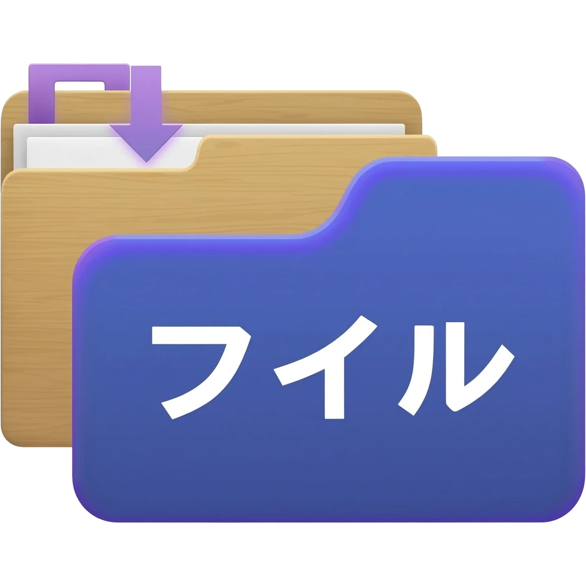 "A blue digital folder placed over a regular file folder, with a soft purple glow effect and an arrow indicating file upload and download with japan word." emoji