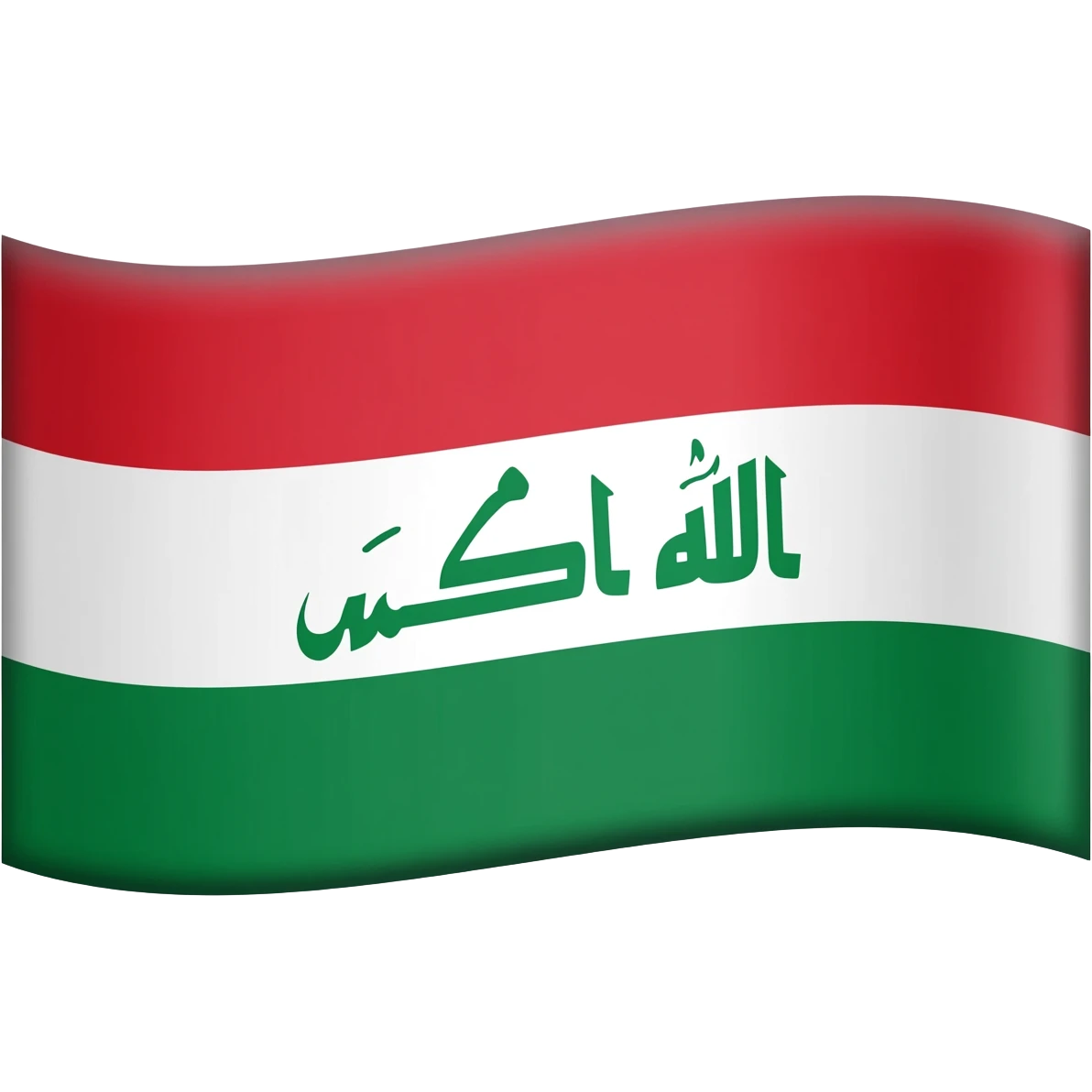 علم العراق في سنة 1990  في فترة حكم صدام حسين المجيد emoji