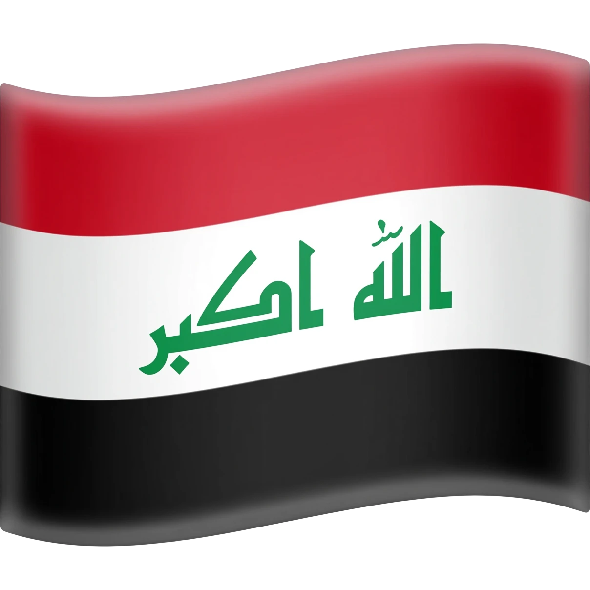 علم العراق في سنة 1990  في فترة حكم صدام حسين المجيد emoji