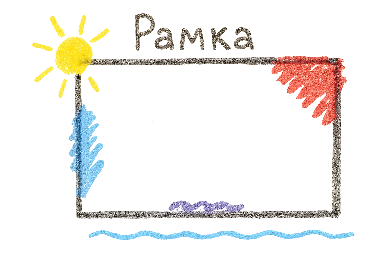 Рамка. Минималистичный линейный рисунок emoji