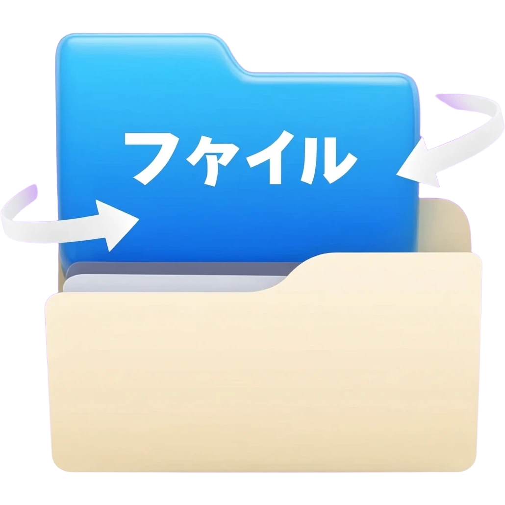 "A blue digital folder placed over a regular file folder, with a soft purple glow effect and an arrow indicating file upload and download with japan word." emoji